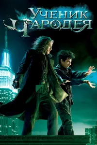 Afsungarning shogirdi