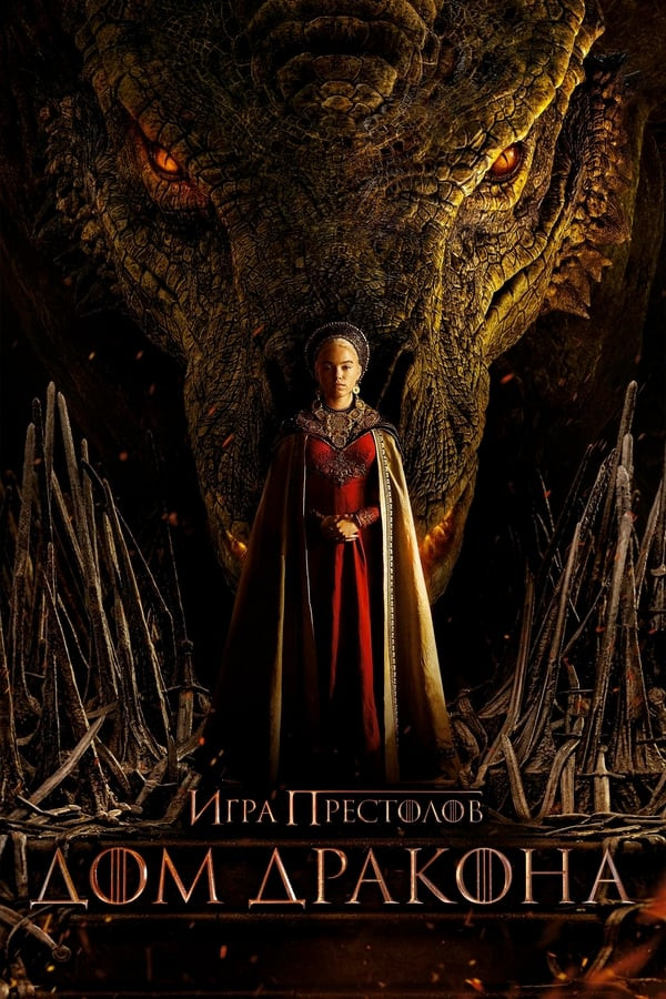 Poster Ajdar uyi 5-qism uzbek tilida premyera