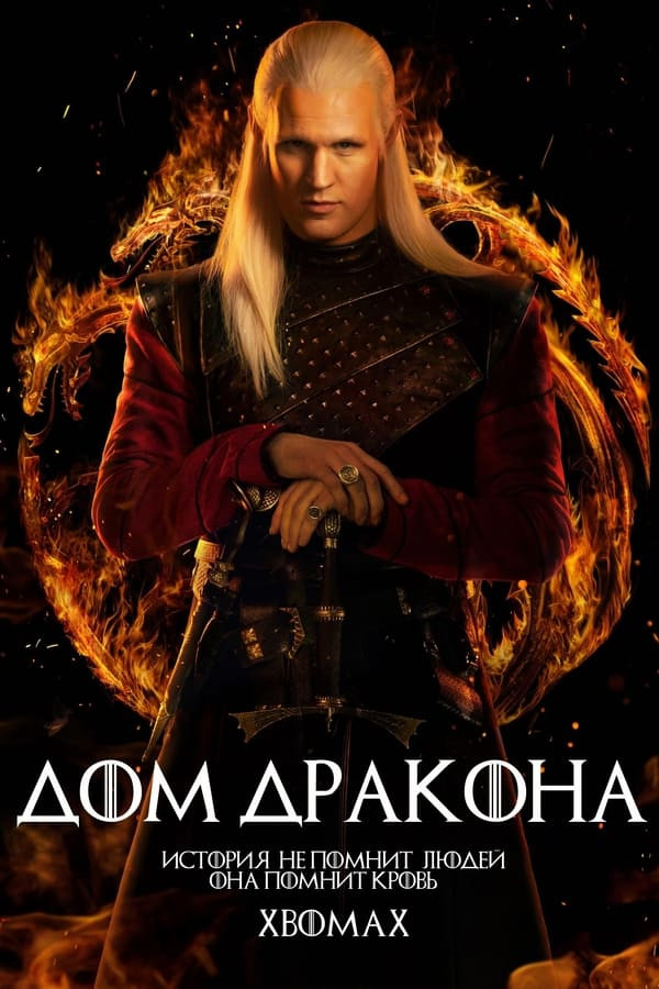 Poster Ajdar uyi 6-qism uzbek tilida premyera