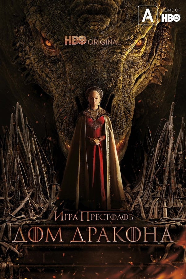 Poster Ajdar uyi 9-qism uzbek tilida premyera