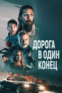 Borsa kelmas / Bir tomonlama yo'l