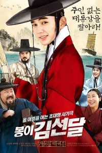 Daryoni sotgan yigit