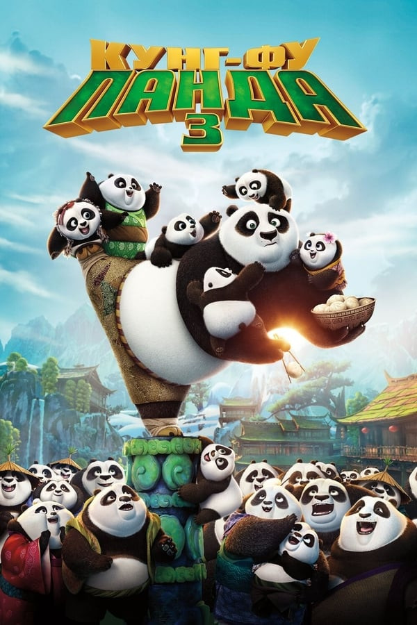 Kung-Fu Panda 3