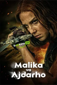 Malika va ajdarho / Qiz va ajdarxo