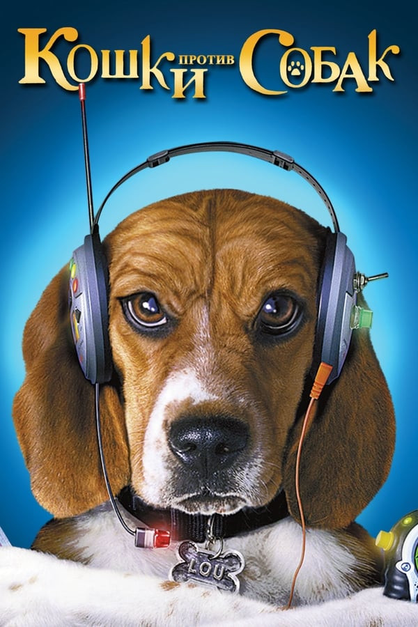 Mushuklar itlarga qarshi / Mushuk it jangi