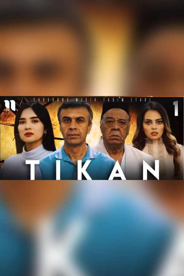 Poster Tikan 2 qism premyera