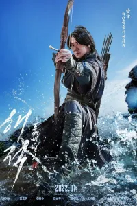 Qaroqchilar 2: So'nggi qirollik xazinasi