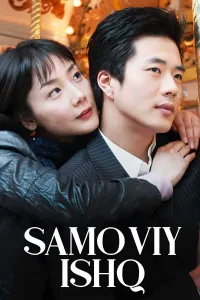 Samoviy ishq