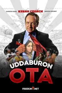 Uddaburon Ota