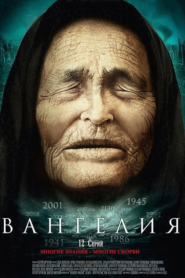 Poster Vanga seriali uzbek tilida barcha qismlari