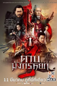 Yangi kung-fu ustozi