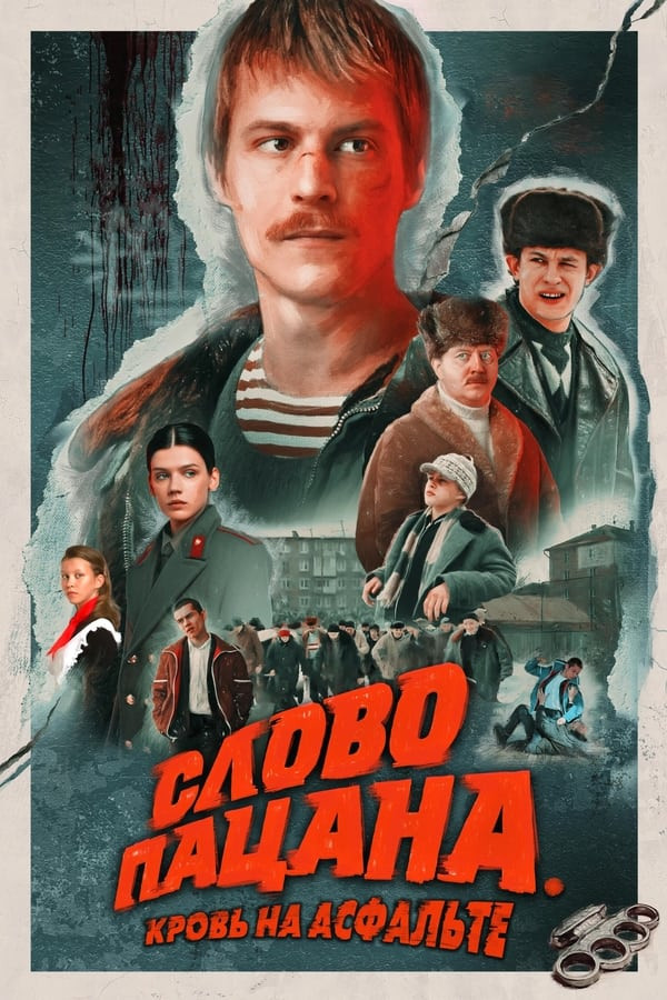 Poster Yigit so'zi Rossiya seriali Barcha qismlari Uzbek tilida O'zbekcha 2023 tarjima serial Full HD skachat
