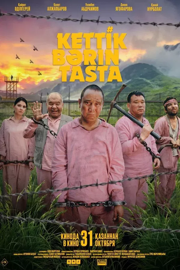 Poster Kettik, barini tashla